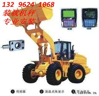 供应板桥 10T装载机电子秤 